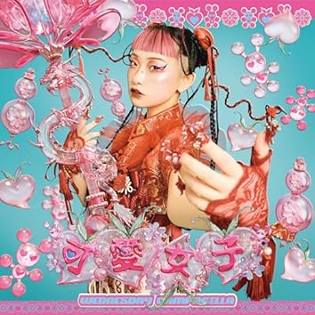 水曜日のカンパネラサイン入りタオル〈WEDNESDAY CAMPANELLA〉 Galapagos - Album by WEDNESDAY CAMPANELLA | Spotify